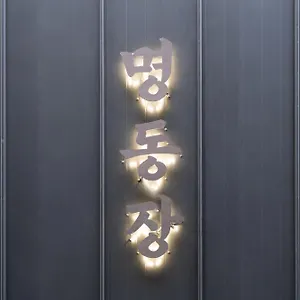 Myeongdongjang ホテル